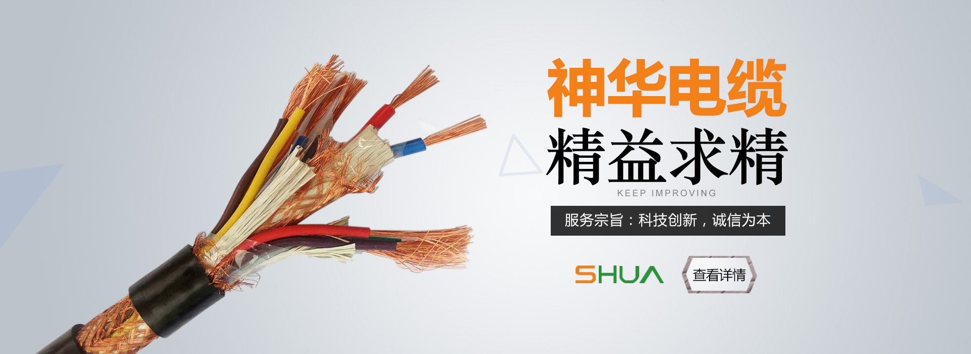 電力電纜